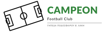 Αθλητικές εγκαταστάσεις, Βασίλη Λάκη - campeon